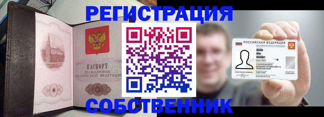 временная регистрация в квартире в Туринске