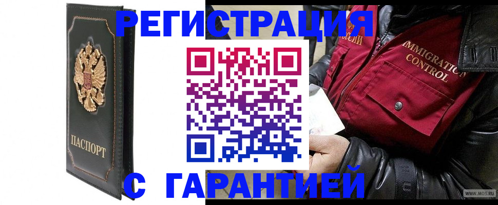 прописка гарантия в Туринске