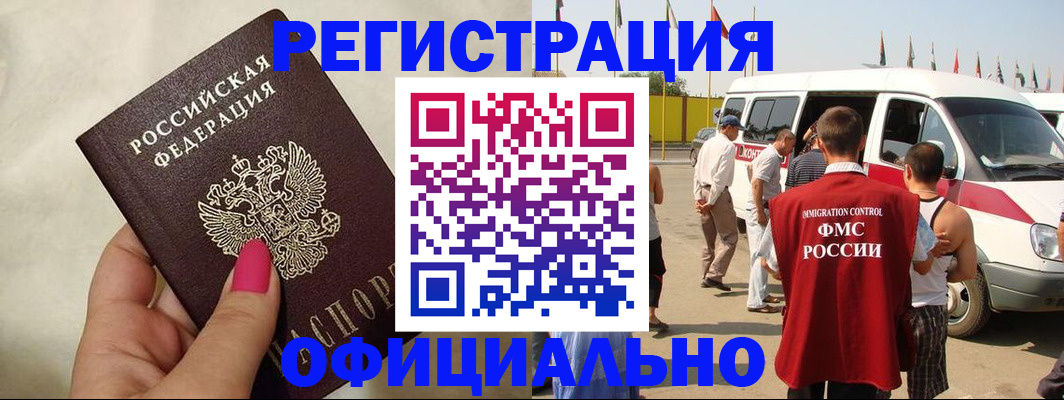 временная регистрация недорого в Туринске