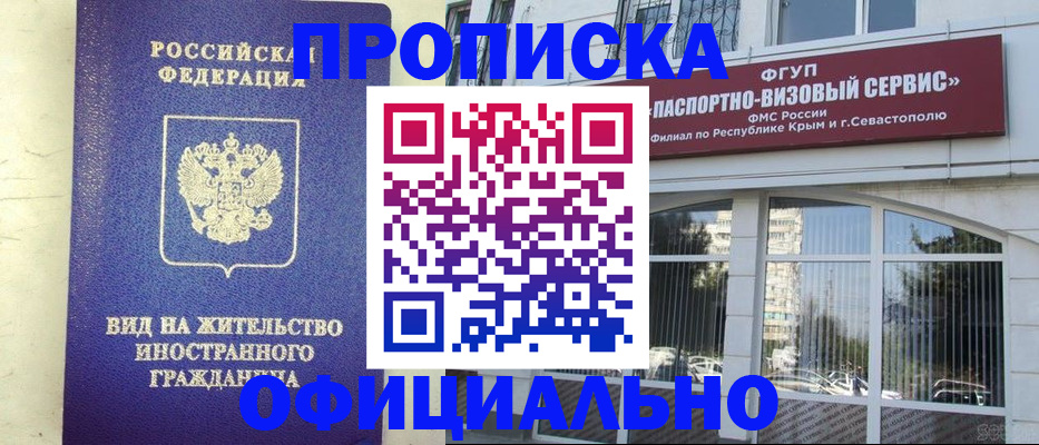 временная регистрация недорого в Туринске